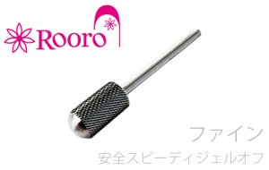 Rooro(ローロ)　　セーフティ　カーバイト　（ファイン）