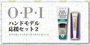 OPI(オーピーアイ)   ハンドモデル　応援セット　２