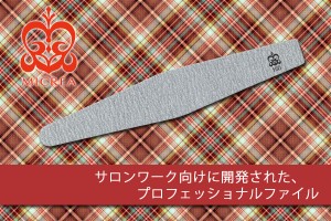 MICREA(ミクレア)プロフェッショナルファイル　ダイヤ型　１５０Ｇ