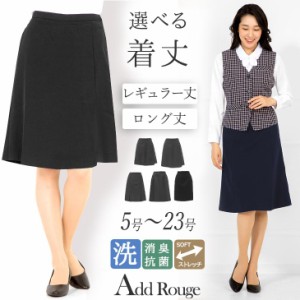 事務服 ボトム スカート キュロット レディース 洗える ウォッシャブル 通勤 オフィス ビジネス 制服 大きいサイズ 小さいサイズ