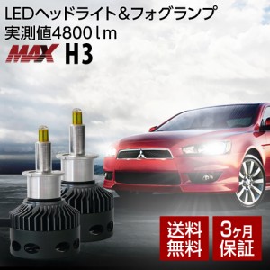 ソアラ スープラ アルファード10系 ハイエース フォグランプに H3 LED 信玄MAX 実測値2灯合計9600lm