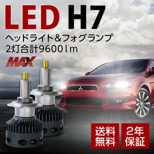 MR-S MRS LED フォグランプに H7 LED 信玄MAX 実測値2灯合計9600lm 2年保証