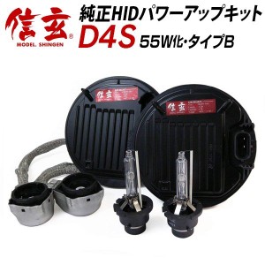 トヨタ ノア ZRR 70系 RR7# 後期に D4S 純正交換 HID 6000K 55W化 パワーアップ キット Bタイプ Model 信玄 安心の1年保証