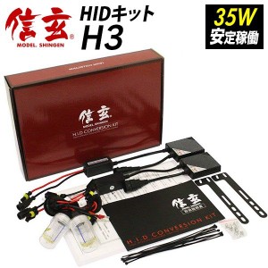 RX-7 FD3Sフォグに適合 HIDキット 信玄 H3 6000K 35W