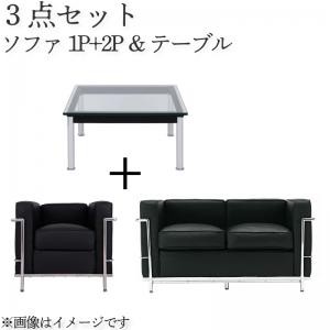 ル Le 2人 1人 新生活 幅70cm 入学祝 ソファ Bセット ソファー テーブル Corbusier 3点セット 家具セット 一人暮らし 応接 セットの通販はau Pay マーケット シャイニングストア