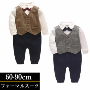 キッズ 子供服 フォーマル 赤ちゃん ベビースーツ 男の子 ベビー 服 ロンパース カバーオール キッズ 記念撮影 お宮参り