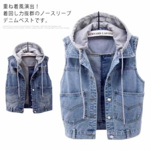 デニムベスト レディース 春服 前開き フード付き チョッキ ノースリーブ アウター ショート丈 ジレ カジュアル ポケット付き 通勤 お洒