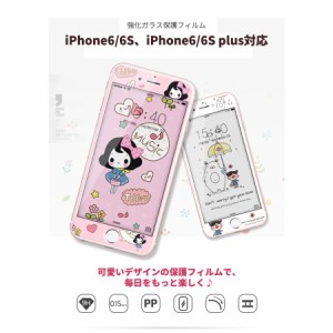 iPhone6 6S iPhone6S Plus ガラスフィルム iPhone フィルム アイフォン 保護フィルム 強化ガラスフィルム 強化ガラス 液晶保護フィルム 