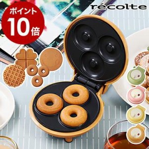 【特典付き】スマイルベイカー ミニ パンケーキメーカー ミニワッフル ワッフル ホットケーキ パンケーキ ［ レコルト スマイルベイカー 