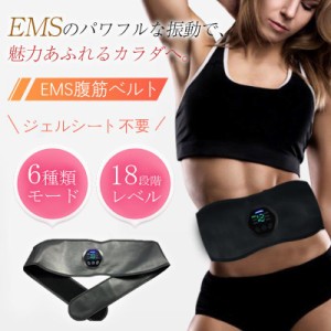 EMS 腹筋ベルト EMSベルト 腹筋マシン 筋トレ器具 腰マッサージ器 ６種のモード フィットネスマシーン トレーニングベルト ウェストベル