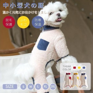 中￥/小型犬の服 犬洋服 犬ロンパース ペット服 背中開き 厚手犬ジャンプスーツ 犬カバーオール￥/つなぎ 部屋着 ペット用品 パジャマ ド