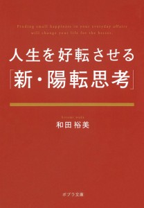 空想科学読本1[新装版] (空想科学文庫)(中古品)