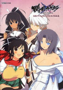 閃乱カグラ SHINOVI VERSUS -少女達の証明- 公式パーフェクトバイブル+イラスト集 (ファミ通の攻略本)(中古品)