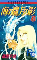 小さな恋のものがたり 第41集―叙情まんが(中古品)