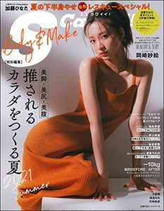 S Cawaii! 特別編集 BODY&MAKE (主婦の友ヒットシリーズ)(中古品)