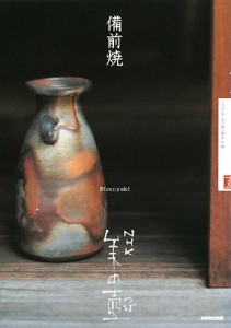 NHK 美の壺 備前焼 (NHK美の壺)(中古品)