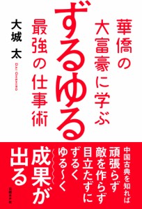 星のカービィ トリプルデラックス 完全攻略本 (一般書)(中古品)