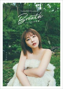 Tenchim PHOTO stylebook Breath てんちむの呼吸(中古品)