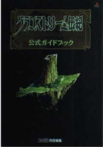 ねこねこ日本史でよくわかる 都道府県(中古品)