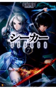 シーカー〈7〉(中古品)