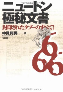 トランクルーム、コンテナ、バイク倉庫で儲ける方法―――50万円からできて20%の利回り! 「物置投資」入門(中古品)