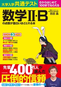 IGPI流 DXのリアル・ノウハウ (PHPビジネス新書)(中古品)