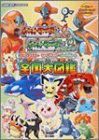 ポケットモンスター ファイアレッド・リーフグリーン全国大図鑑(中古品)