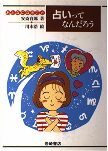 夢見の魔女と黒鋼の死神 (アイリスＮＥＯ)(中古品)