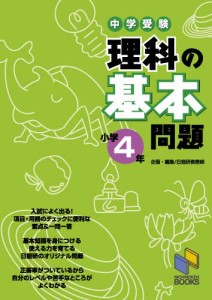 中国ドラマ・時代劇・スターがよくわかる Vol.3 (COSMIC MOOK)(中古品)