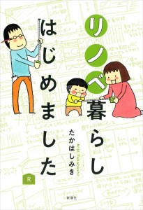 自律神経を整える「1日30秒」トレーニング 人生が楽になるセル・エクササイズ(中古品)