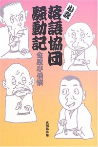 通関士教科書 通関士試験「通関実務」集中対策問題集 第2版(中古品)