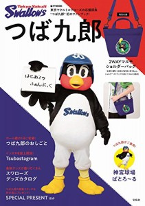 つば九郎 はじめてのふぁんぶっく (e-MOOK)(中古品)