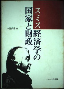 考える理学療法 評価から治療手技の選択(中古品)