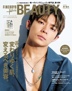 FINEBOYS+plus BEAUTY vol.4 [変わりゆく肌、変えるべき美容。/岸優太] (HINODE MOOK 636)(中古品)