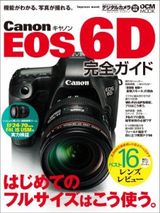 キヤノン EOS 6D 完全ガイド (インプレスムック DCM MOOK)(中古品)