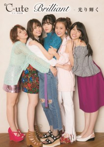 ℃-ute ラスト写真集 『 Brilliant - 光り輝く 』(中古品)