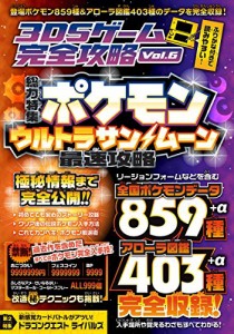 ポケモン ウルトラ サンムーン 中古の通販｜au PAY マーケット