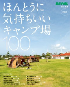 Wixで作るホームページはじめの一歩(中古品)