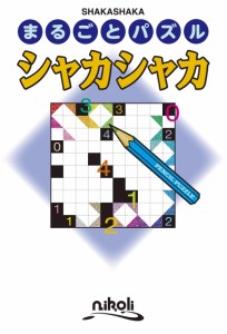 まるごとパズル シャカシャカ(中古品)