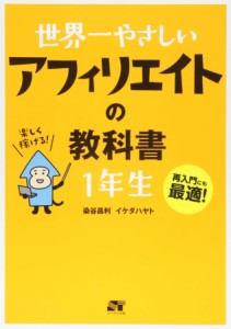 DIYでMY太陽光発電所!(中古品)