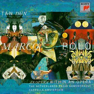 Marco Polo(中古品)