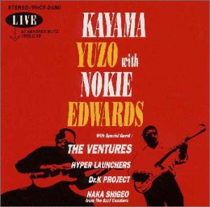 加山雄三with NOKIE EDWARDS ― 永遠のギターキッズ(中古品)