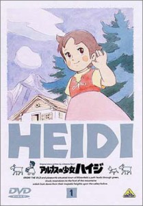 アルプスの少女ハイジ(1) [DVD](中古品)