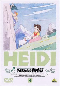 アルプスの少女ハイジ(4) [DVD](中古品)