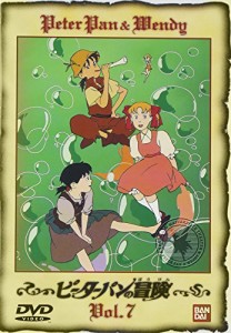 ピーターパンの冒険(7) [DVD](中古品)