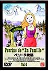 ペリーヌ物語(4) [DVD](中古品)