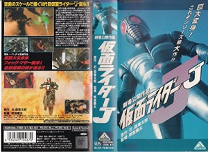 仮面ライダー vhsの通販｜au PAY マーケット