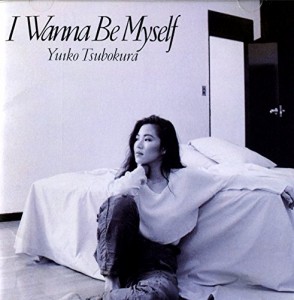 I Wanna Be Myself(中古品)