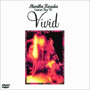 Mariko Kouda Concert Tour’95 Vivid [DVD](中古品)