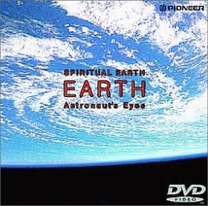 SPIRITUAL EARTH EARTH Astronaut’s Eyes [DVD](中古品)
